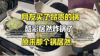 The expensive cookware actually exploded—turns out I was the one who did it wrong.