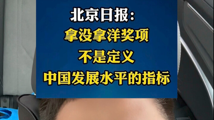 คนทั่วไปจะนึกถึงคำว่า ‘รางวัลต่างชาติ’ ได้ไหม? การได้รับรางวัลโนเบลไม่จำเป็นต้องพึ่งพาความสัมพันธ์ทา