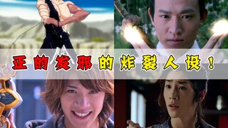 正的发邪的角色盘点！反派：哥们是不是拿错剧本了？