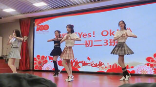 清纯jk萝莉初二学生妹舞蹈yesok，青春的味道回来啦