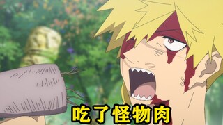 少年吃下了怪物肉获得了再生的超能力，一招秒杀了蓬莱仙岛的怪物