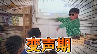 🕶️变声期原型揭秘