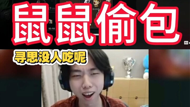 “ฉันคิดว่าคงไม่มีใครกินหรอก เลยช่วยพวกคุณกินไปหกกล่อง แต่ไม่คิดเลยว่าสิ่งที่ได้กลับมาจะเป็นการไล่ล่า