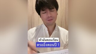 ฉันเลิกลั่กแล้ววว ศิลปกรรมศาสตร์ เลิกลั่ก รีวิวชีวิตช่วงนี้ พูดได้ไหมพี่จี้ ดรออิ้ง วาดรูป