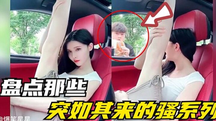 รวมฮิตซีรีส์แซ่บๆ แบบ “จู่ๆ ก็มา” สาวคนนี้ทำแบบนี้ หนุ่มที่กำลังกินขนมเส้นเผ็ดข้างทางถึงกับอึ้งไปเลย