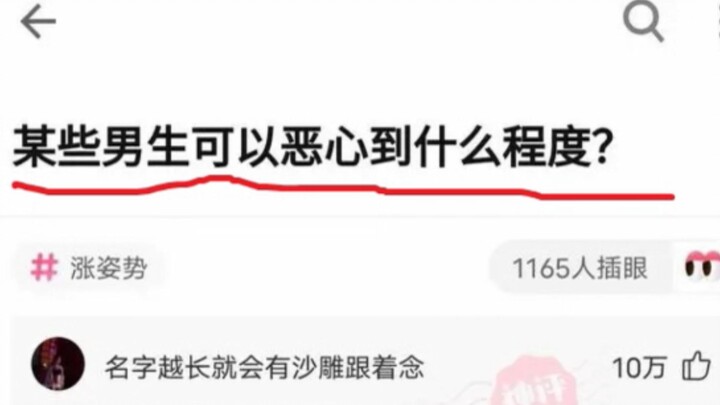 Hilarious comment: Is there any guy who can share their personal experience?