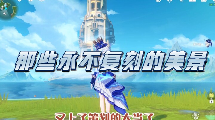 那些错过就回不来的美景