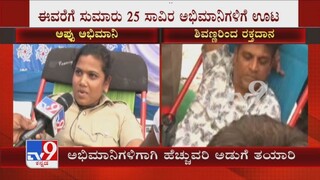 Fans Donate Blood At Puneeth Rajkumar 'Anna Santarpane'