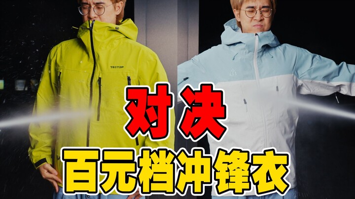 Perbandingan jaket taktis kelas seratus yuan: Dari 5 model terlaris, mana yang terkuat?