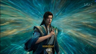 คัมภีวิถีเซียน ตอนที่ 93 ซัพไทยแก้ขัด