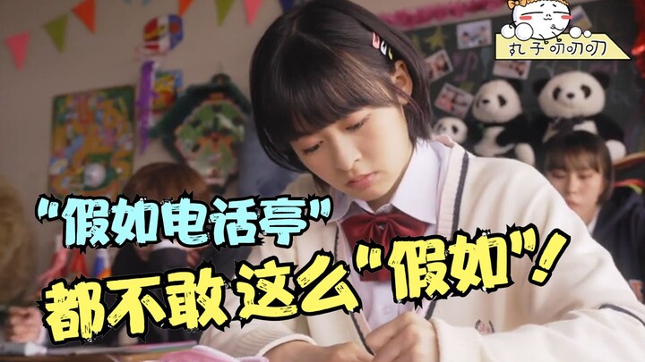 Girl’s Entire Exam Is Wrong—but Every Wrong Answer Comes True! “Seiki: The Straight-A Student”