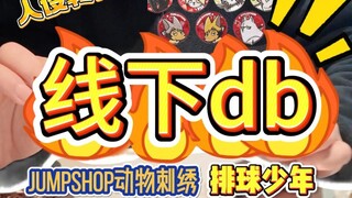 是丑萌丑萌的动物刺绣！