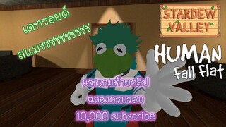 VRChat #6 - ดีทรอยด์ อ๊บๆ สุแมชชชู