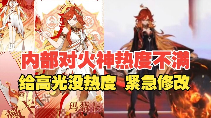 The Fire God Mavika is struggling with low popularity, and the higher-ups are furious, with urgent r