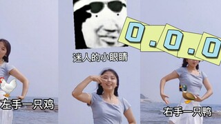 在夏天的尾巴,来海边跳舞吧！girls planet主题曲O.O.O翻跳