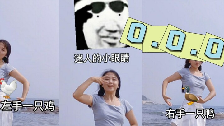 在夏天的尾巴,来海边跳舞吧！girls planet主题曲O.O.O翻跳