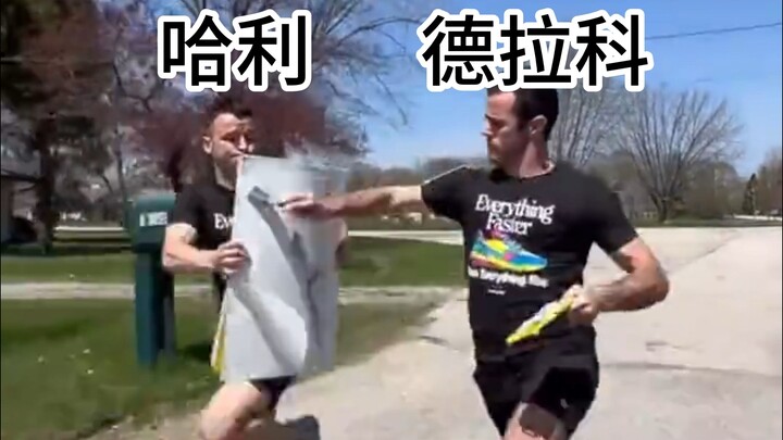 【哈利波特】跑步时会做什么