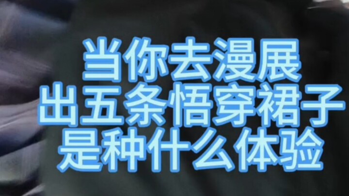 我出cos的意义：传播快乐❤️