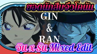 [จิน x รัน] ตัดรวมมหากาพย์ / รุนแรง