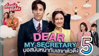 dear my secretary Thai 5 indo