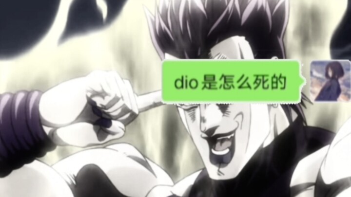 ดีโอตายยังไง?