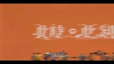 At the Moment (2023) ณ ขณะนี้EP 1 [ซับไทย]