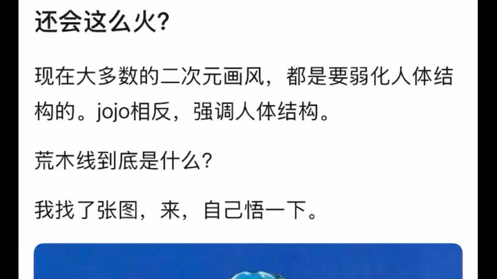 JOJO这么怪异的画风为什么还能这么火