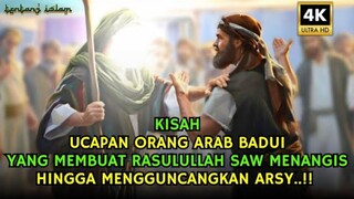 INILAH UCAPAN ORANG ARAB BADUI❗MEMBUAT NABI MUHAMMAD SAW MENANGIS HINGGA MENGGUNCANGKAN ARSY‼️