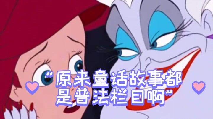 Thì ra truyện cổ tích toàn là chương trình phổ biến pháp luật à!