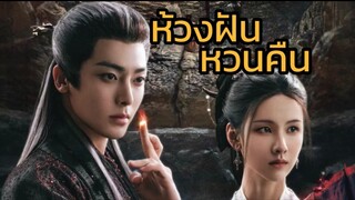 ตอนพิเศษ (จบบริบูรณ์)