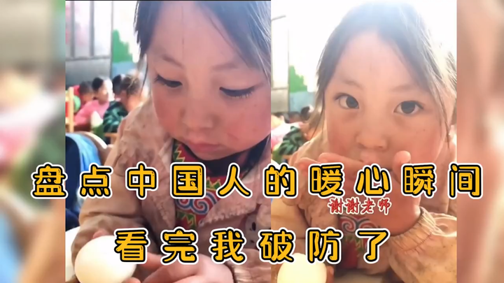 A look at the heartwarming moments of the Chinese people. I was completely broken after reading them