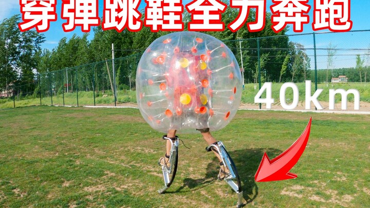 Challenge yourself to run as fast as you can in your jumping shoes! Will you run faster if you are s