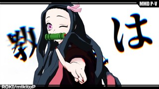 【鬼滅のMMD】禰豆子と善逸でロキ 【Demon Slayer】