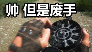 การโหลดซ้ำของเกมนี้ยังคงยากเกินไป