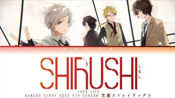 【COVER】Shirushi - lucklife