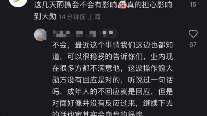 ช่วยด้วย! ทีมงานของหวังเหอตี้ไปทำให้วงการไม่พอใจแล้ว ฮ่าๆๆๆๆๆๆๆๆๆๆๆๆ!!!!