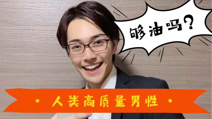 Challenging the "High-Quality Man" Stereotype