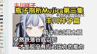 瓶子：大祥老师这个人她前半生过得太顺，突然跌落谷底以后她才发现她没有应对压力的能力，她一急眼只敢捏软柿子，只会胡说八道