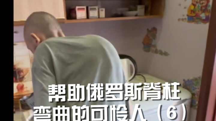 Helping a Poor Person with Spinal Curvature in Russia (6)