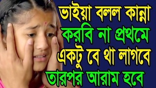 New Bengali Romantic Story  Heart Touching Bangla Story Indian খানকি মাগী Bengali Golpo education