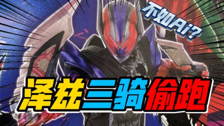 ZZZ Zeztz: Setelan kulit Dawn bocor! Alat transformasi pedang ganda naga? Kapsul Pink Dream? Tim uta