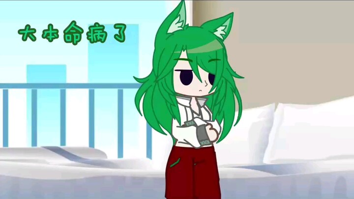 八个本命互动