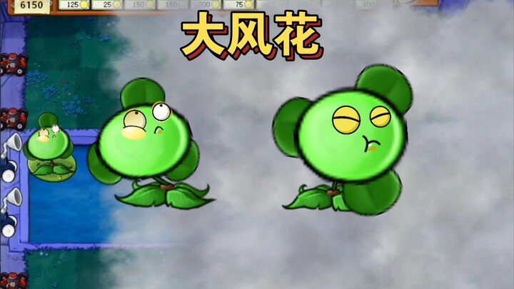 The new “useless” plant—Big Wind Flower—breathes mystic Xuan-Huang energy and can swallow the sun, m