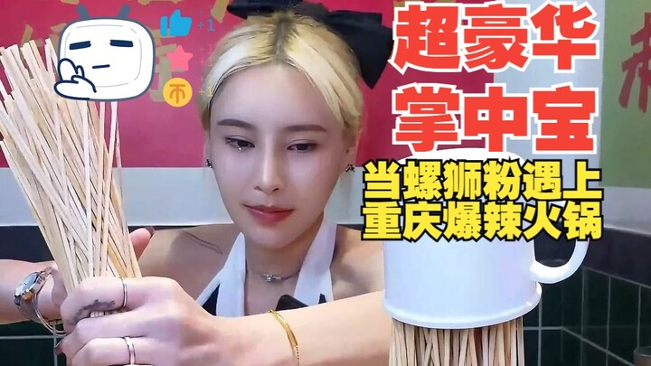 Blindfolded Spicy Challenge: Eating 1,000 Skewers with Liuzhou River Snail Noodles + Chongqing Ultra