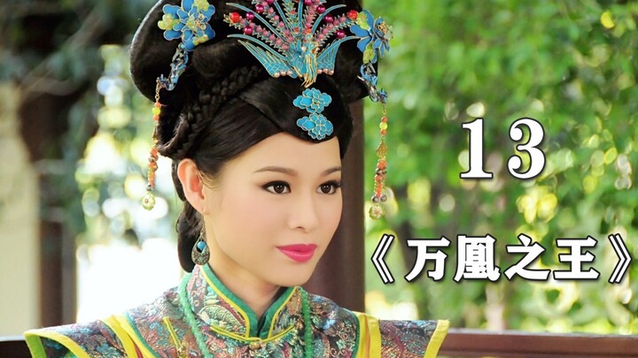 The empress suffers a miscarriage—but the imperial physician insists the royal fetus is perfectly sa