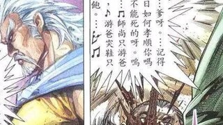 The worst father of the Haihu clan——Gu master Bai Wubian