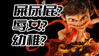 喷哪吒的人其实比爱哪吒的还懂这部电影有多好