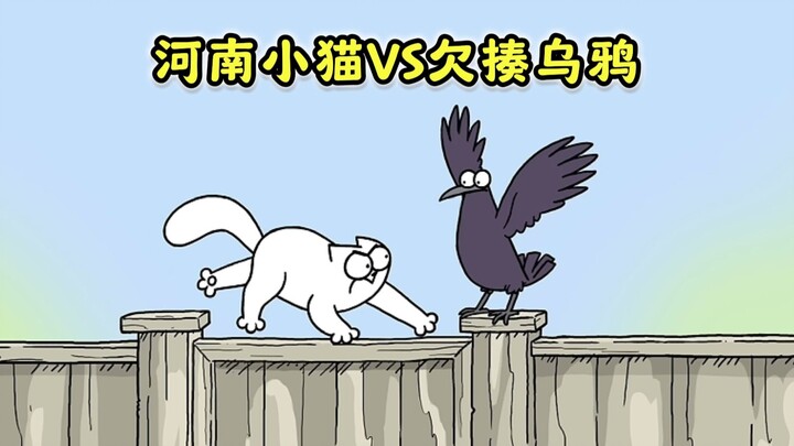 Trận chiến tại bãi rác?
