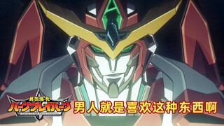 【1月/大张正己】勇气爆发 BANG BRAVERN 第5话预告【MCE汉化组】