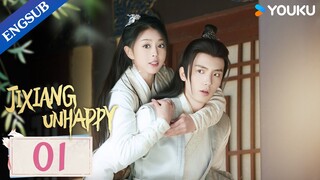 [JIXIANG UNHAPPY] EP01 | Cute Spirit Princess Falls for Cold Human Boy | Gu Landi/Gao Siwen | YOUKU